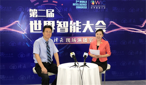 第二届世界智能大会隆重开幕 宜科总经理张鑫畅谈工业互联网