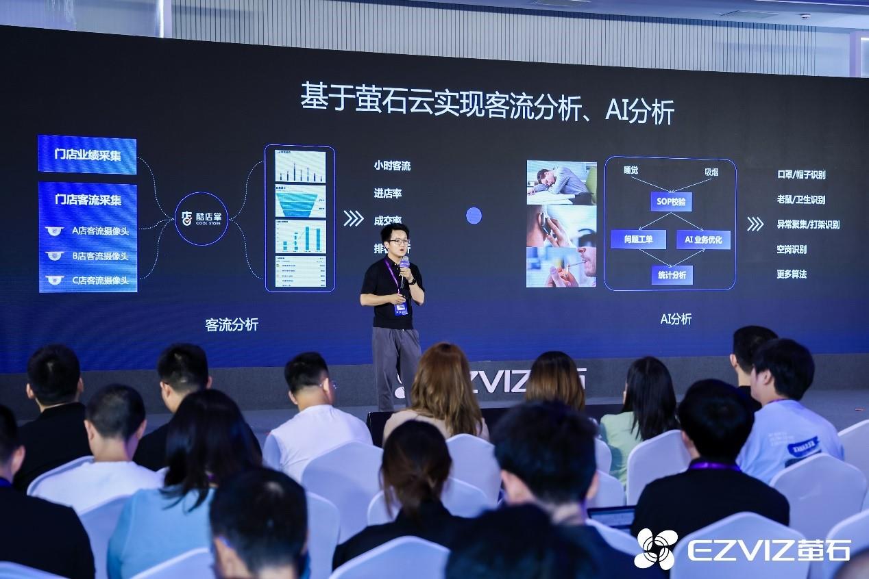 从蓄力到助力 萤石开放平台推动AI场景化应用跃升